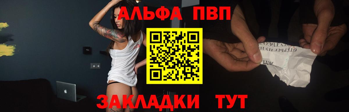 Alpha-PVP кристаллы Новозыбков