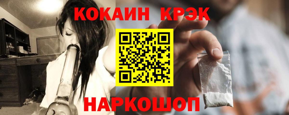 Cocaine Боливия  Вход с VPN  Cocaine  Новозыбков 