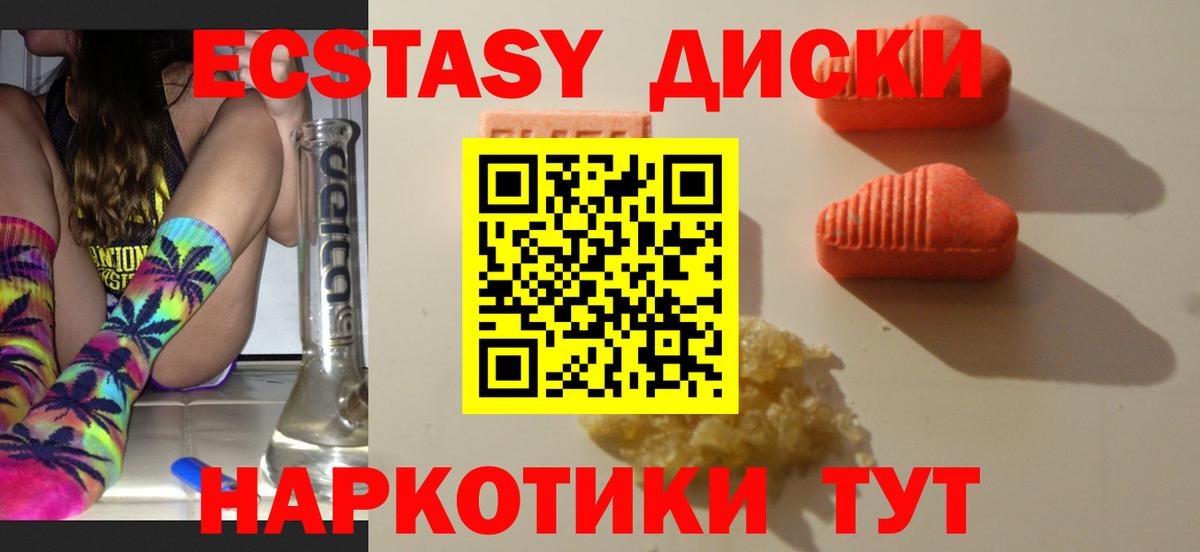 цены   Ecstasy  ЭКСТАЗИ 280 MDMA  Вход с VPN  Экстази 250 мг  Новозыбков 