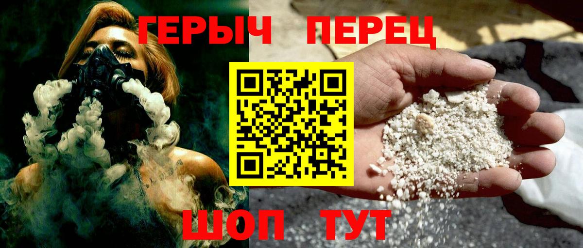 Новозыбков  ГЕРОИН VHQ  Вход с VPN 