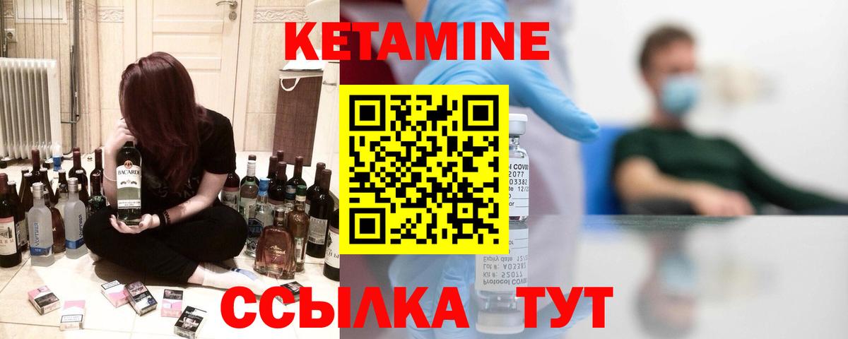 Кетамин ketamine  Вход с VPN  Кетамин ketamine  Новозыбков 