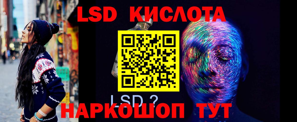 ЛСД экстази кислота  Вход с VPN  Новозыбков 