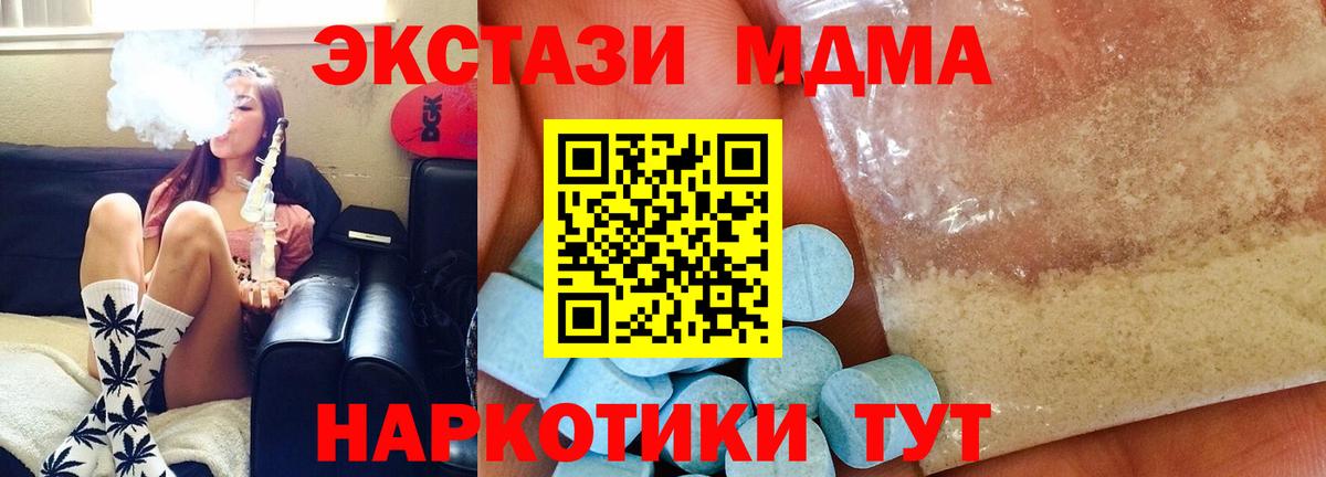МДМА crystal Новозыбков