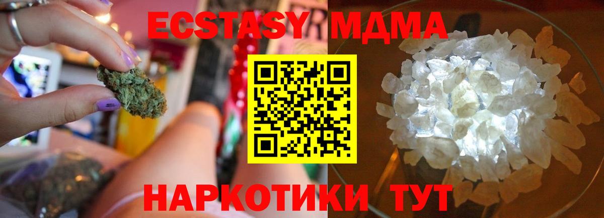 MDMA VHQ  Вход с VPN  Новозыбков  МДМА кристаллы 