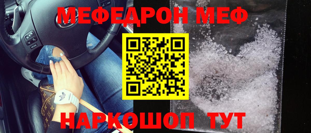 Меф кристаллы Новозыбков