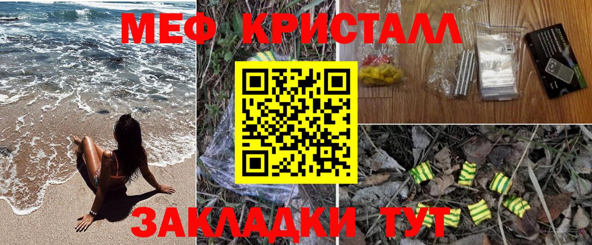 Мефедрон VHQ  МЯУ-МЯУ  Новозыбков  Мефедрон 4 MMC  Вход с VPN 