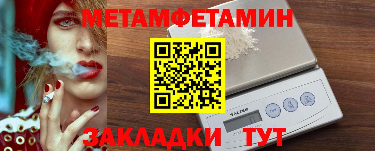 Новозыбков  МЕТАМФЕТАМИН мет  МЕТАМФЕТАМИН мет  Вход с VPN 