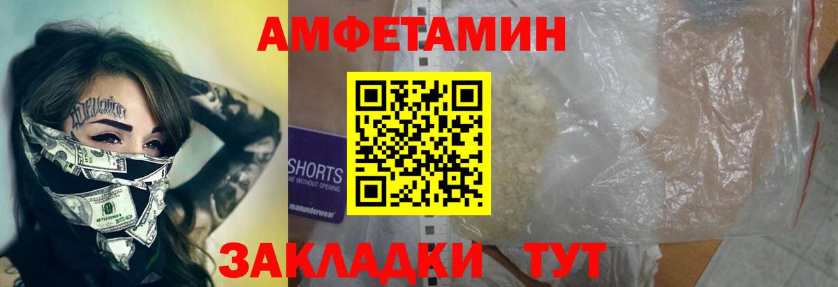 Метамфетамин Methamphetamine Новозыбков