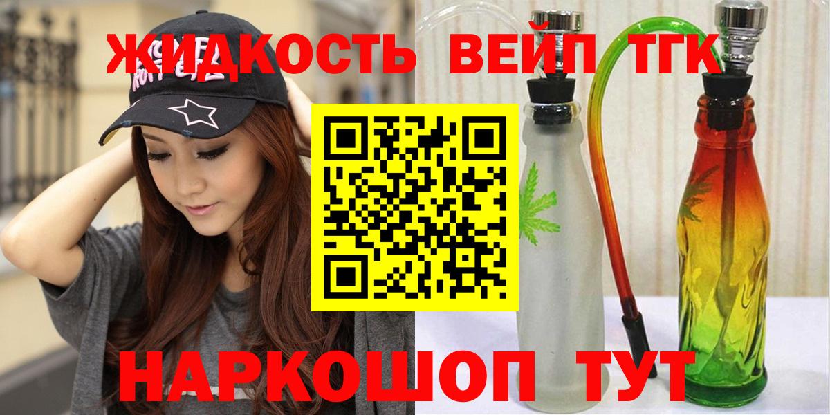 Новозыбков  ТГК THC oil  ТГК концентрат  Вход с VPN 